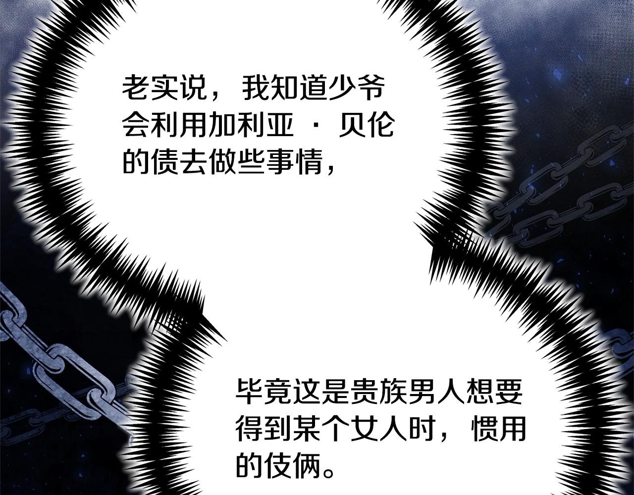 第43话 重见碧昂卡(1/5)-第43话