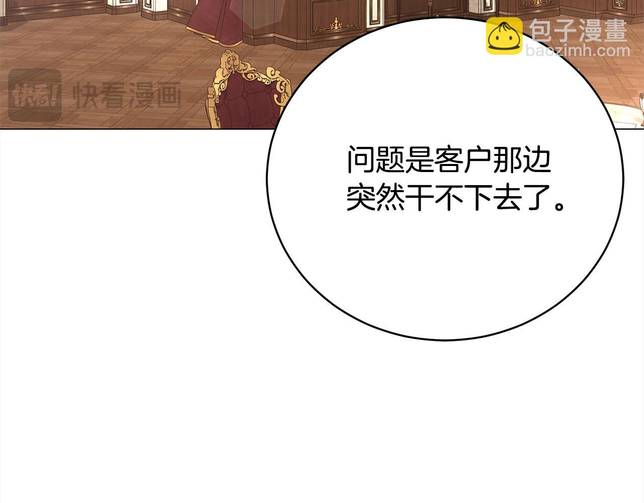第43话 重见碧昂卡(1/5)-第43话