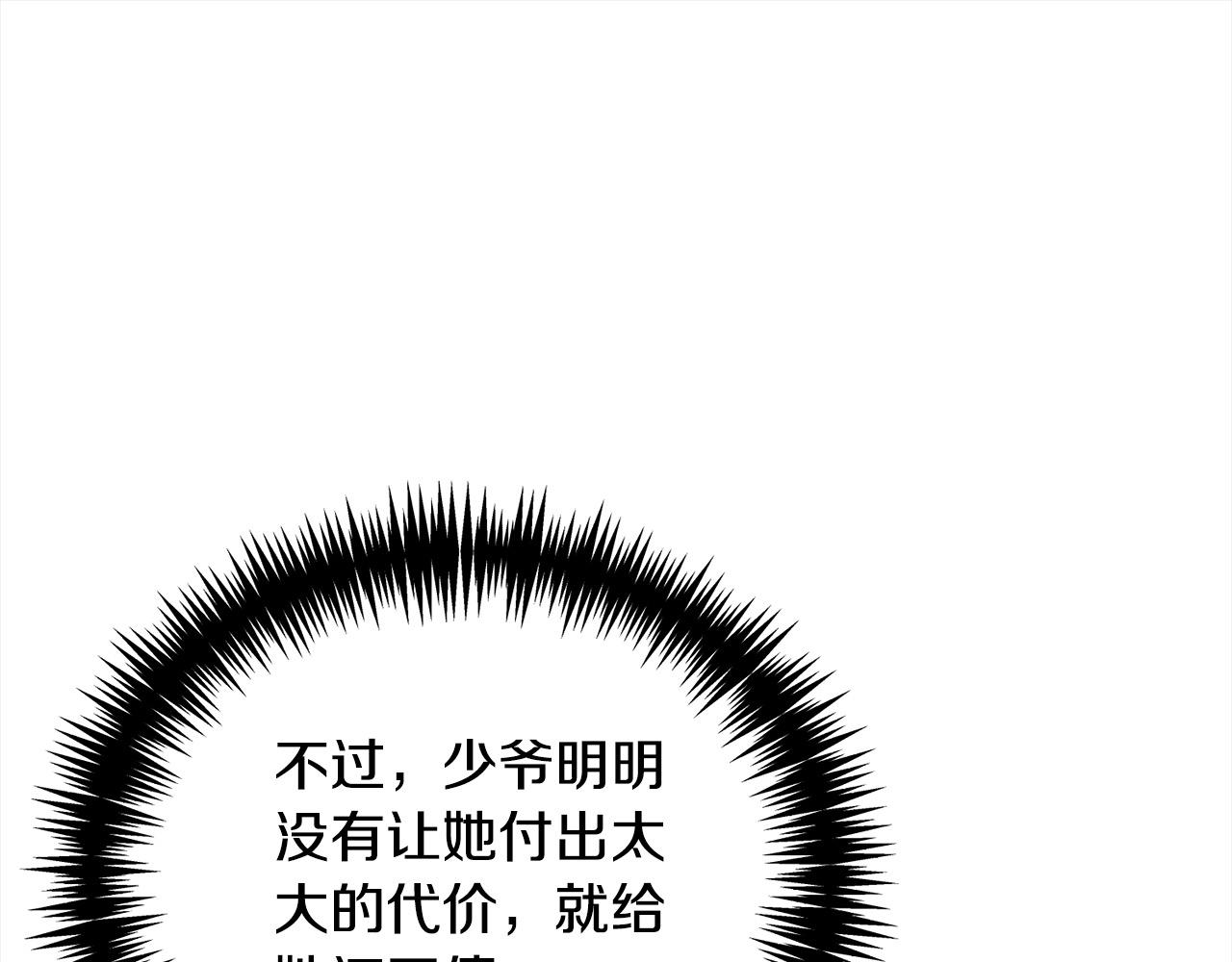第43话 重见碧昂卡(1/5)-第43话