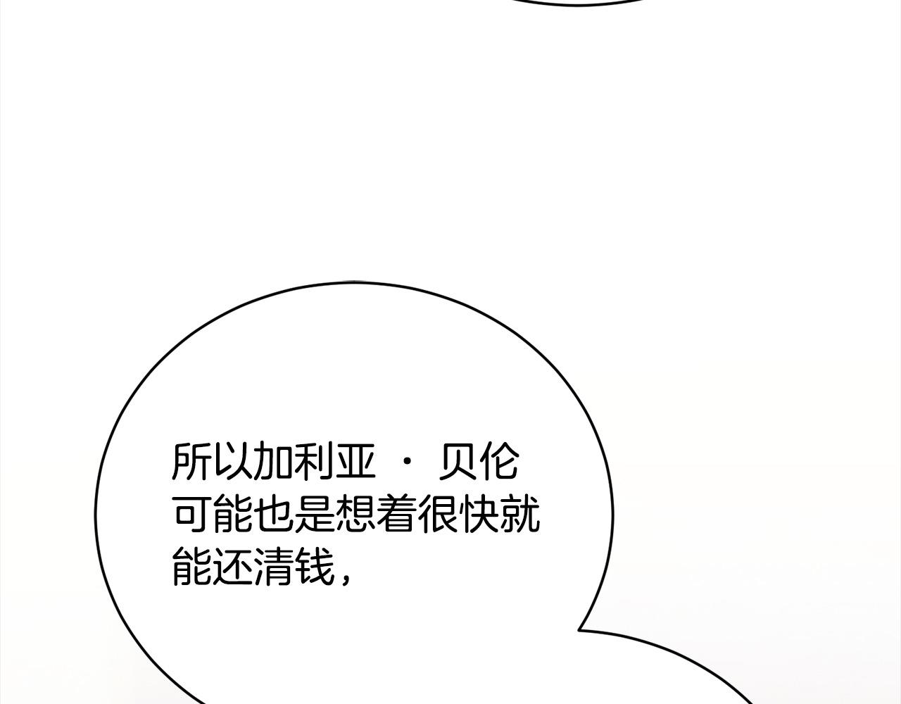 第43话 重见碧昂卡(1/5)-第43话