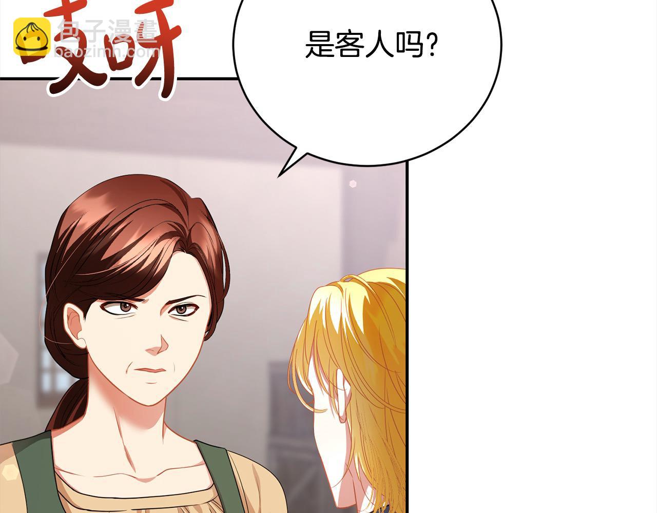 第45话 扫荡团(1/5)-第45话