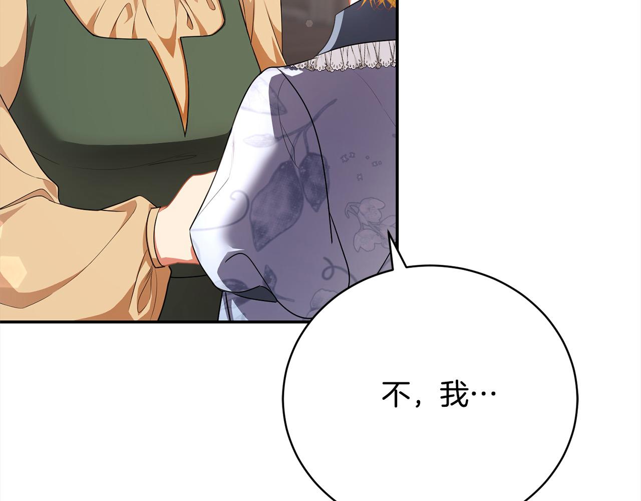 第45话 扫荡团(1/5)-第45话