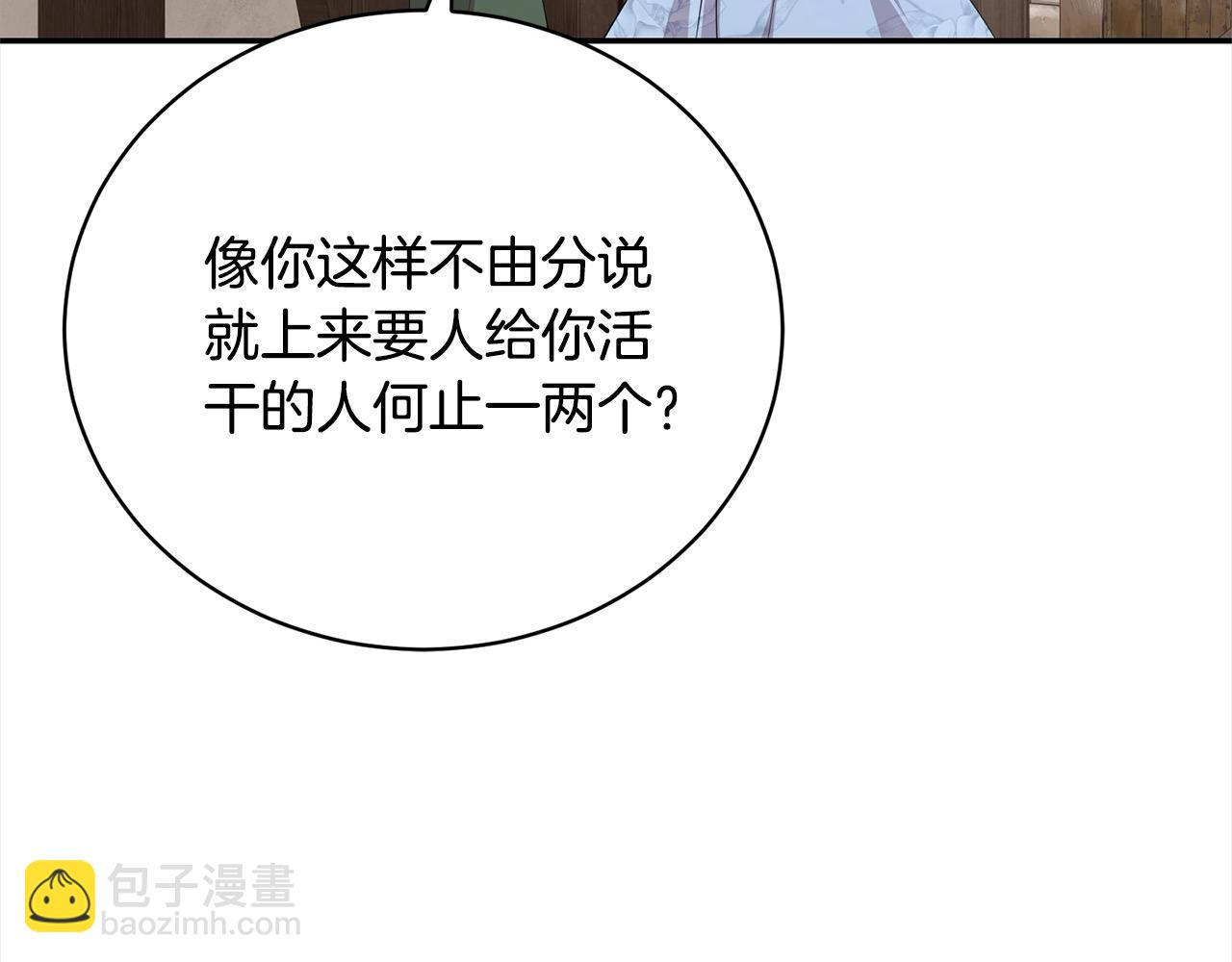 第45话 扫荡团(1/5)-第45话