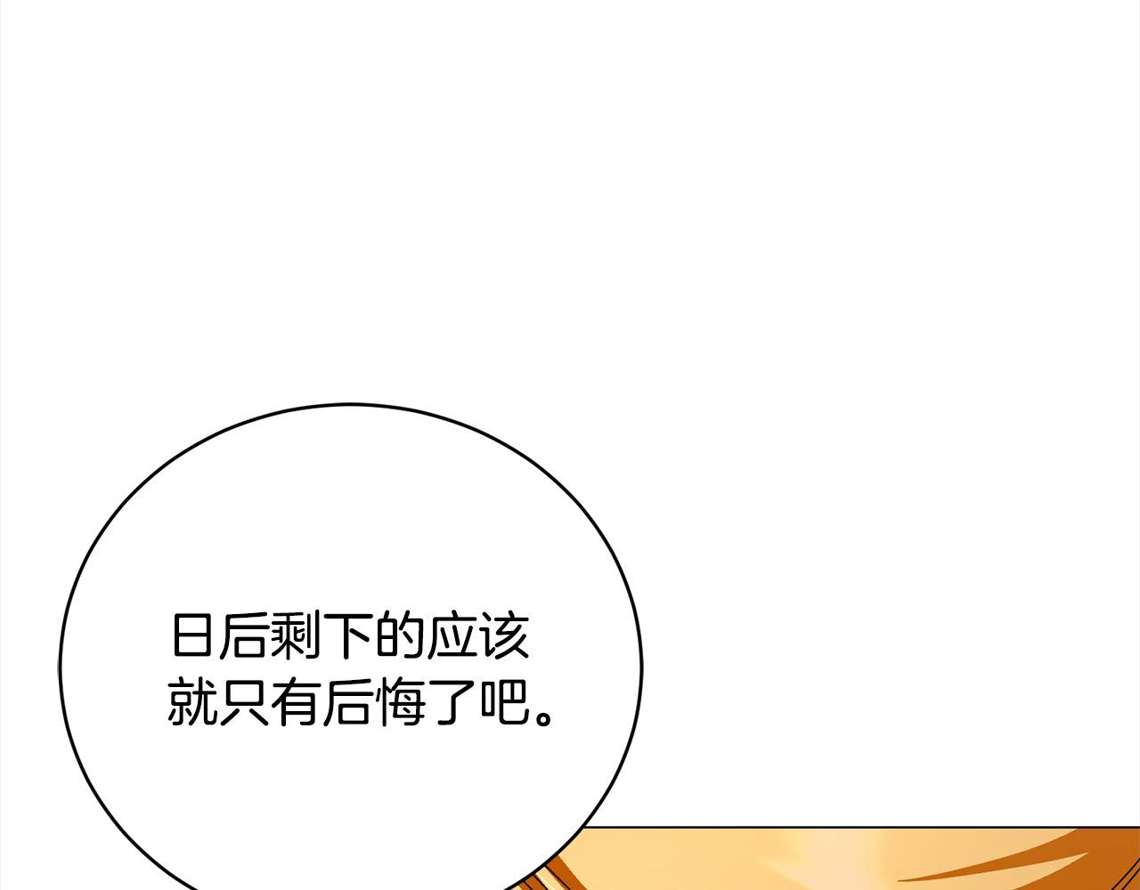 第47话 交易(1/5)-第47话