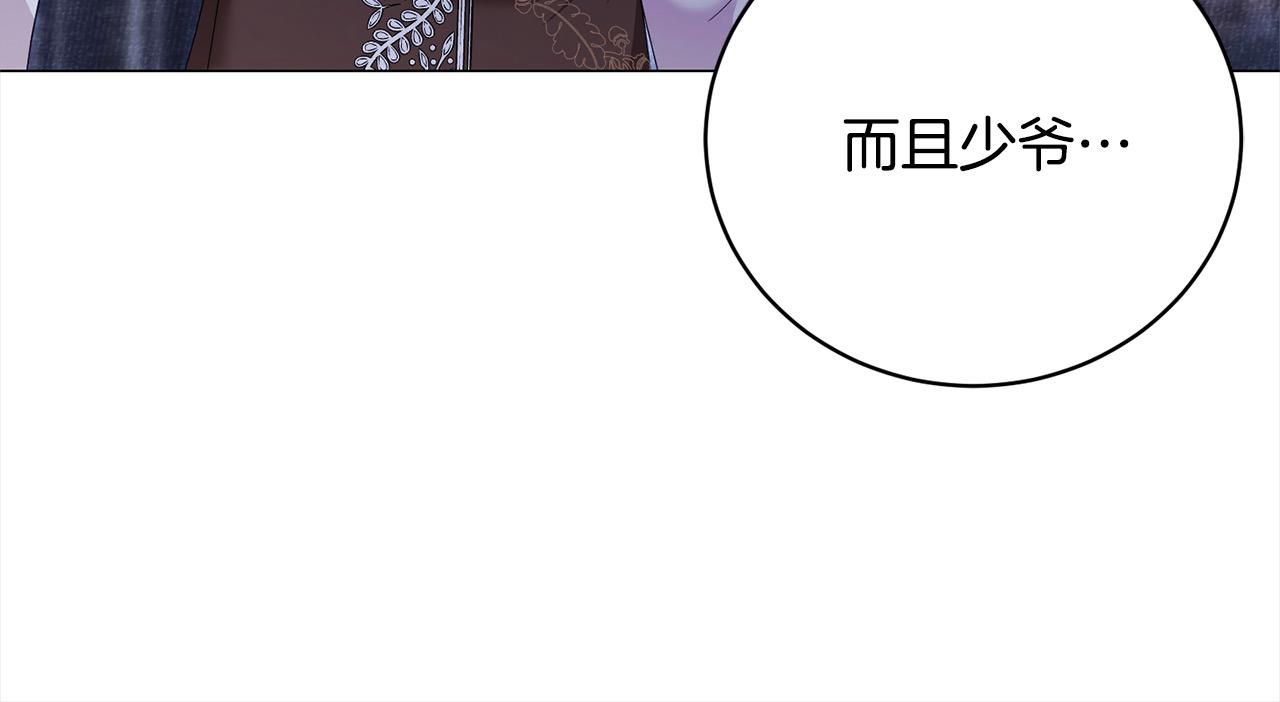 第47话 交易(1/5)-第47话