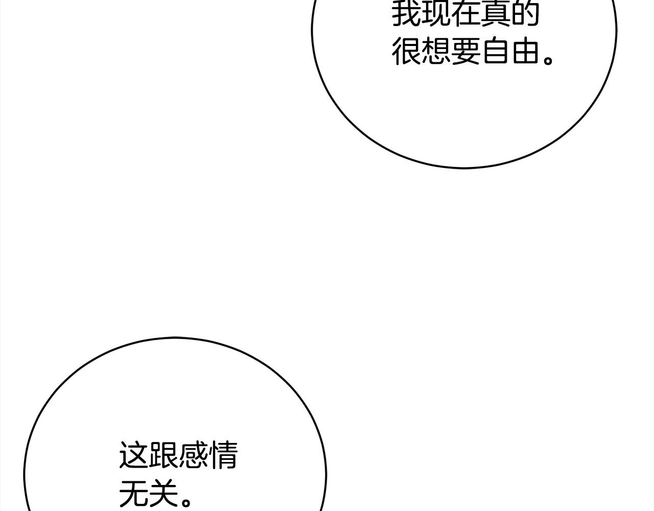 第47话 交易(1/5)-第47话