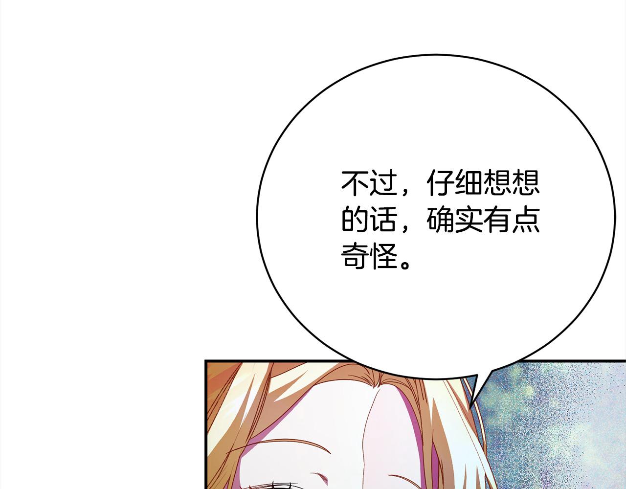 第49话 想扮演怪物(1/5)-第49话