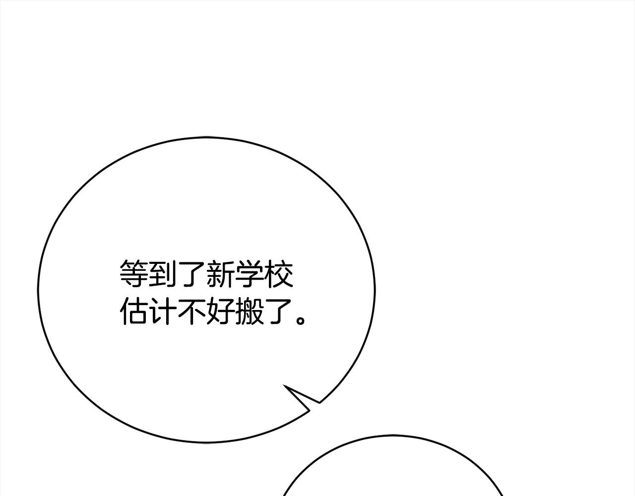 第49话 想扮演怪物(1/5)-第49话