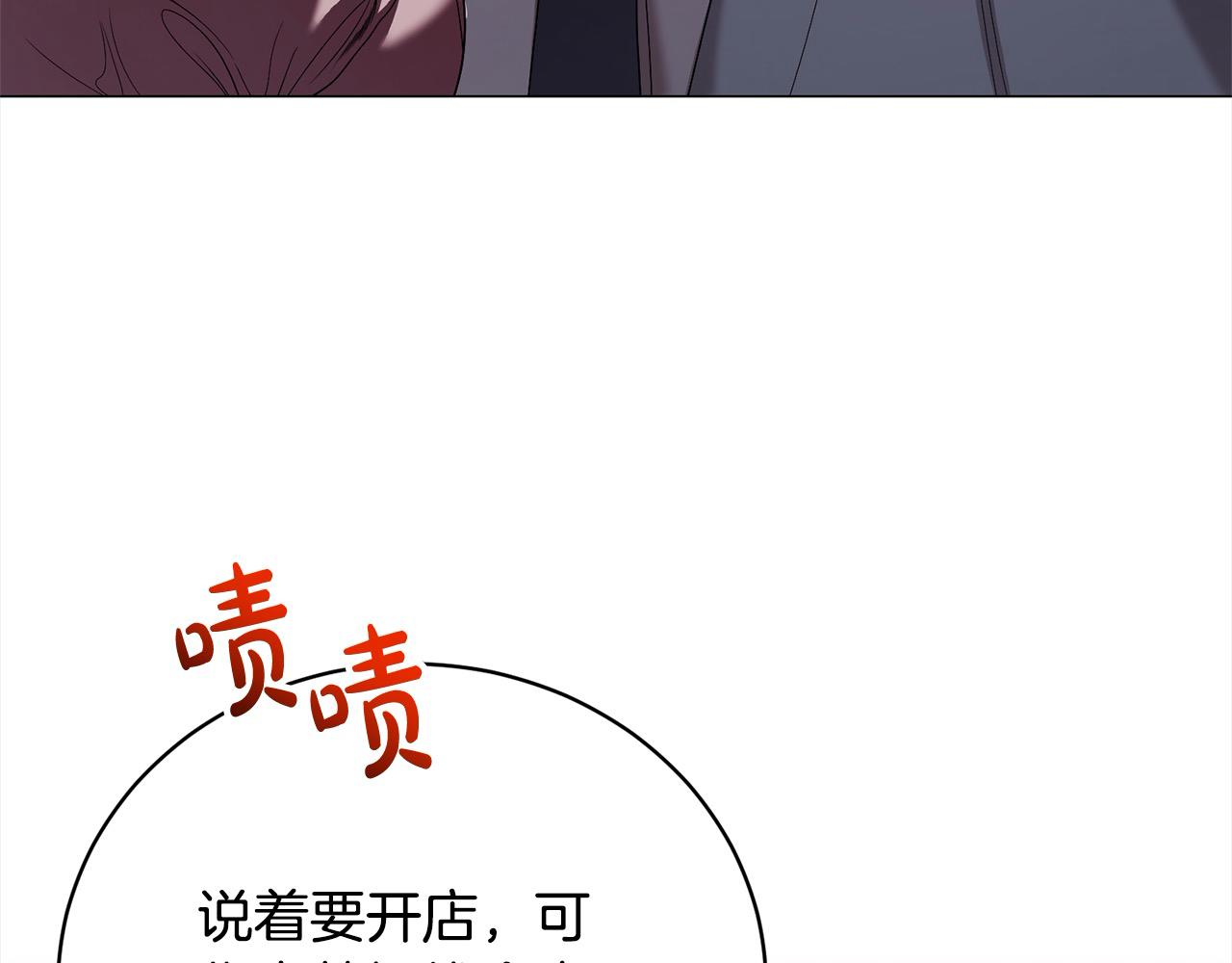 第51话 找到工作！(1/4)-第51话