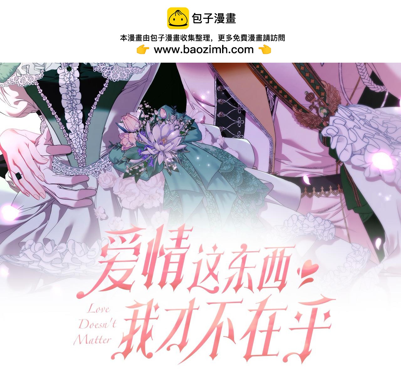 第51话 找到工作！(1/4)-第51话