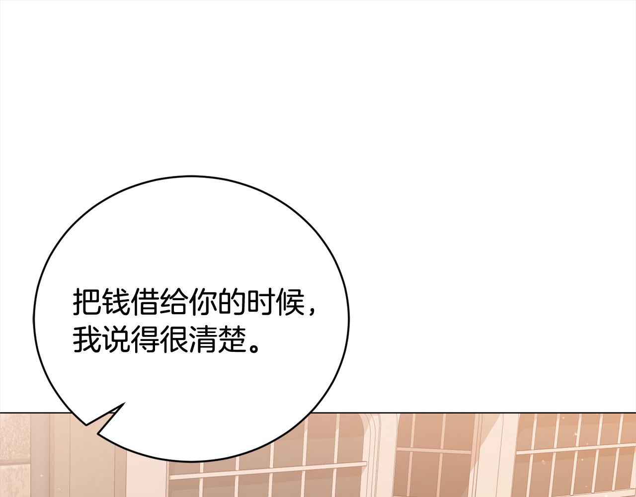 第51话 找到工作！(1/4)-第51话