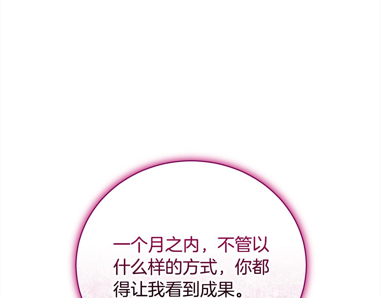 第51话 找到工作！(1/4)-第51话