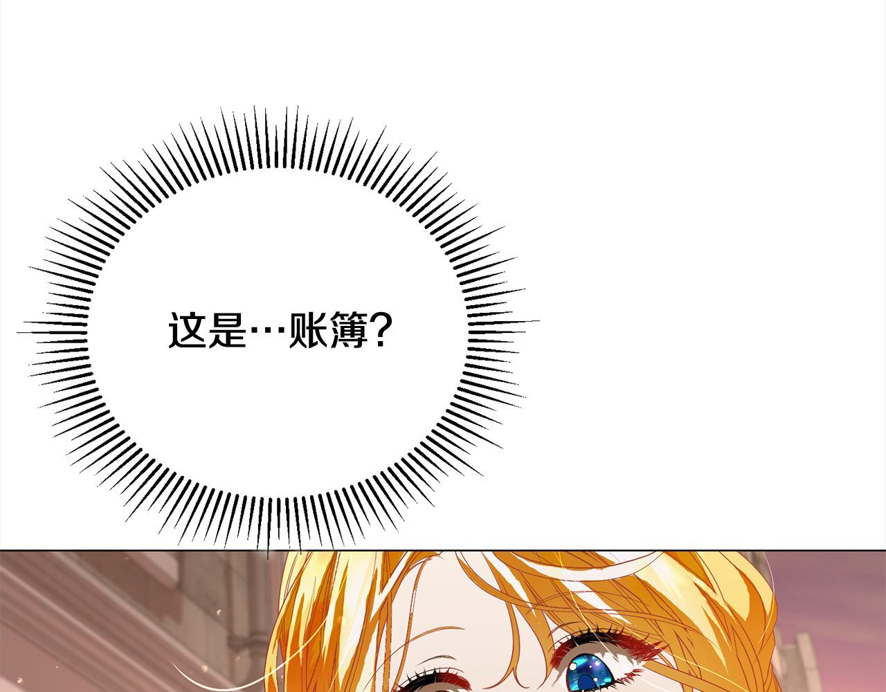第51话 找到工作！(1/4)-第51话