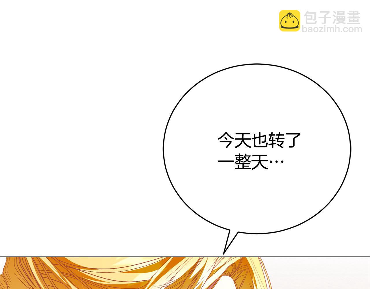 第51话 找到工作！(1/4)-第51话