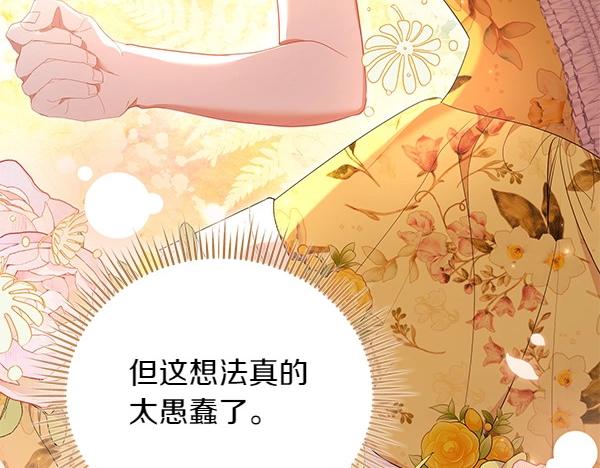 第65话 提醒(1/5)-第65话