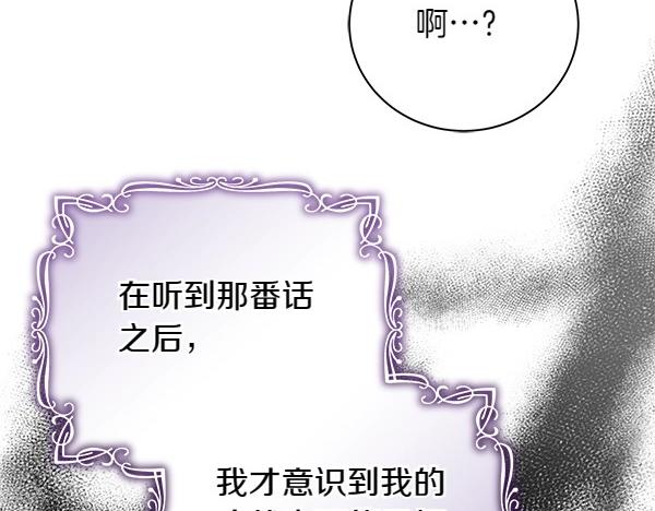 第67话 互相担心(1/4)-第67话