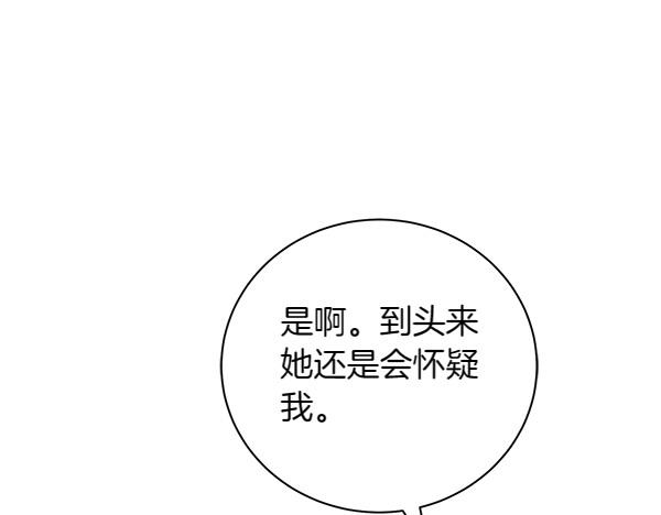 第69话 恐慌(1/4)-第69话