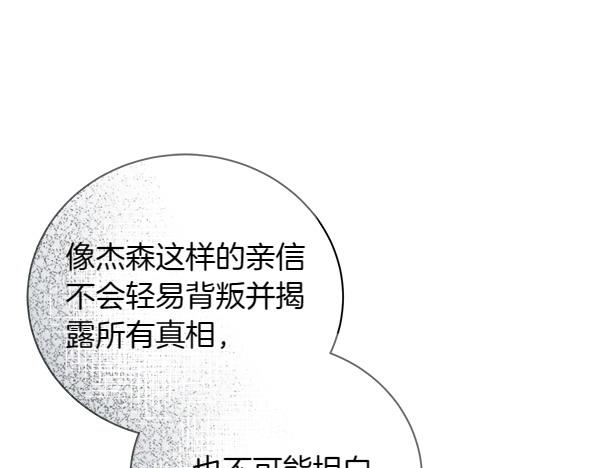 第69话 恐慌(1/4)-第69话
