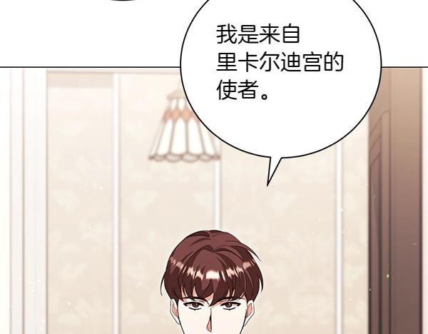 第69话 恐慌(1/4)-第69话