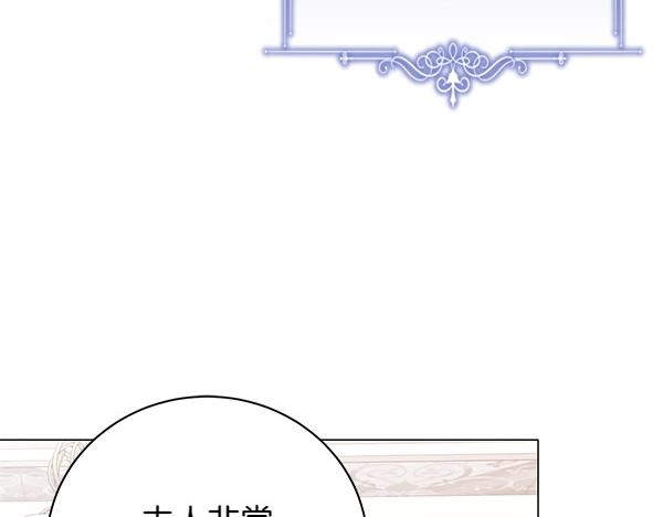 第69话 恐慌(1/4)-第69话