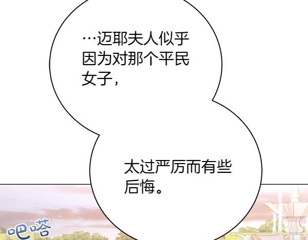 第69话 恐慌(1/4)-第69话