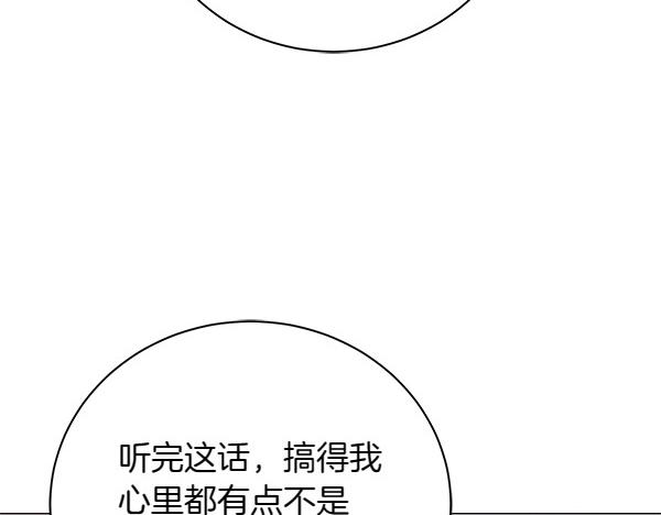 第69话 恐慌(1/4)-第69话