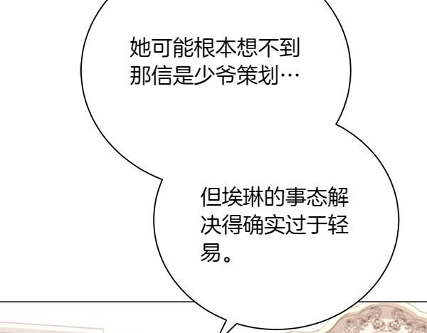 第69话 恐慌(1/4)-第69话