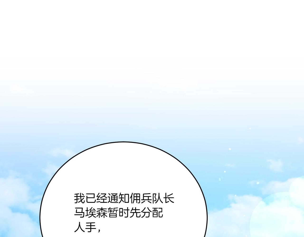 第71话 部署(1/4)-第71话