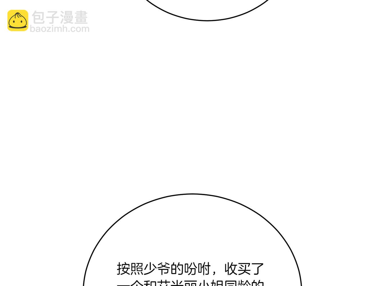 第71话 部署(1/4)-第71话