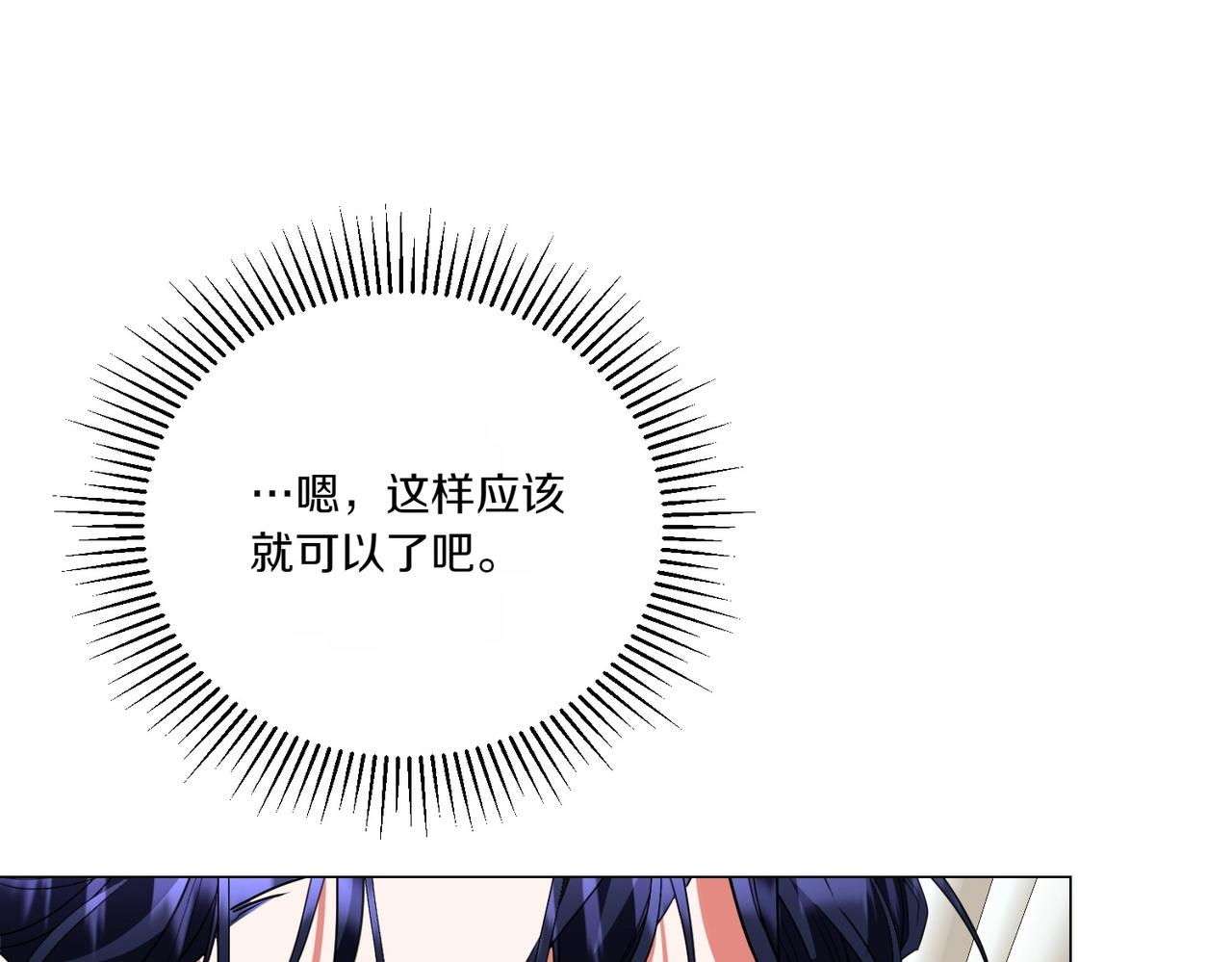 第71话 部署(1/4)-第71话