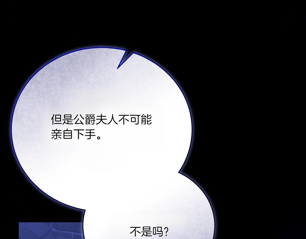 第73话 打错算盘(1/5)-第73话