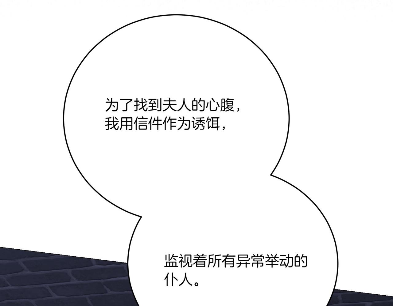 第73话 打错算盘(1/5)-第73话