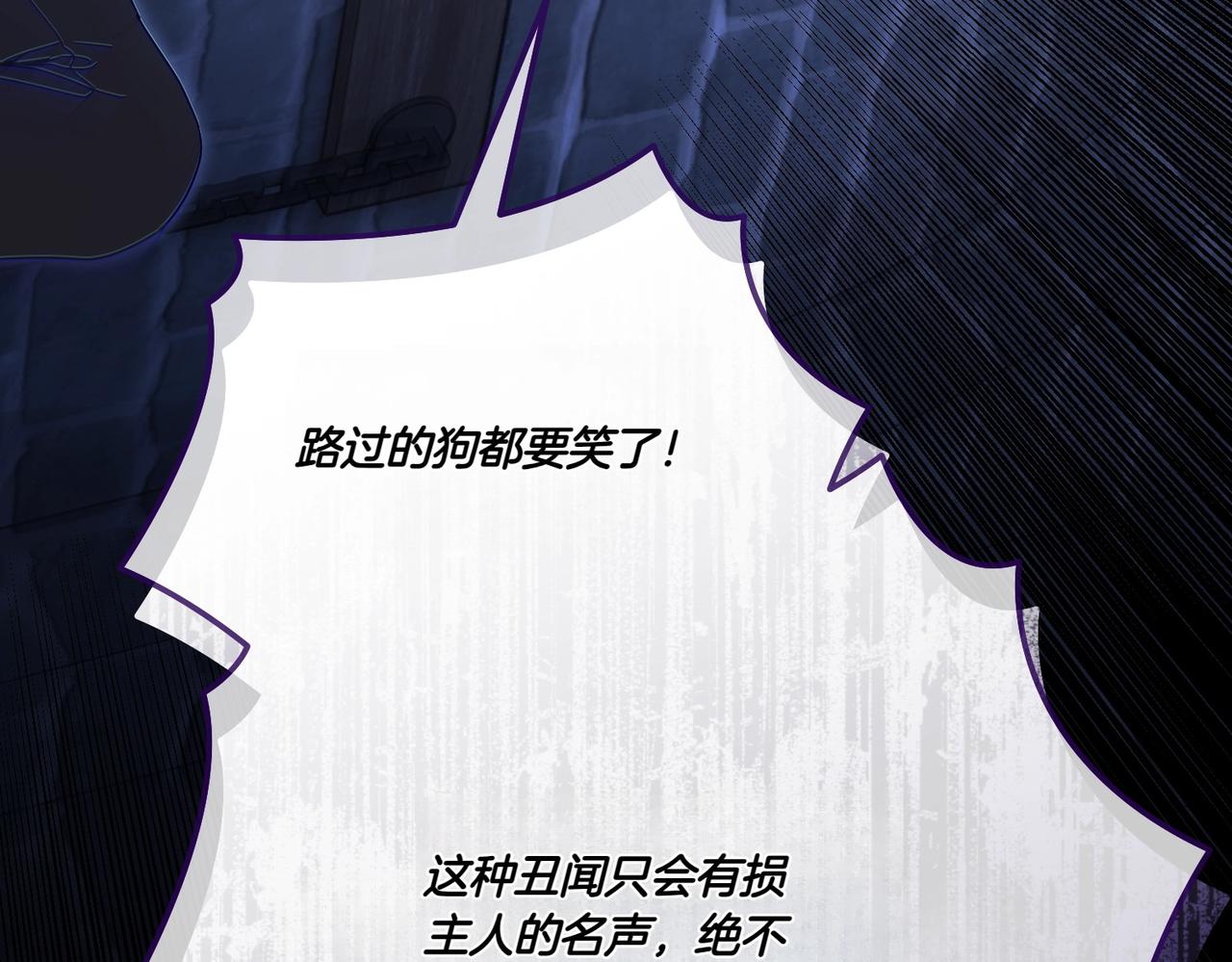 第73话 打错算盘(1/5)-第73话