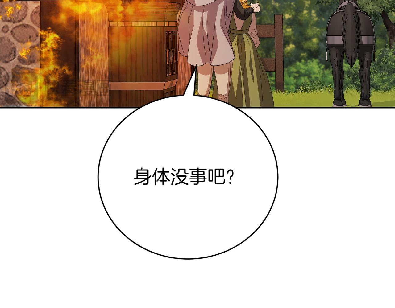 第75话 命悬一线(1/5)-第75话