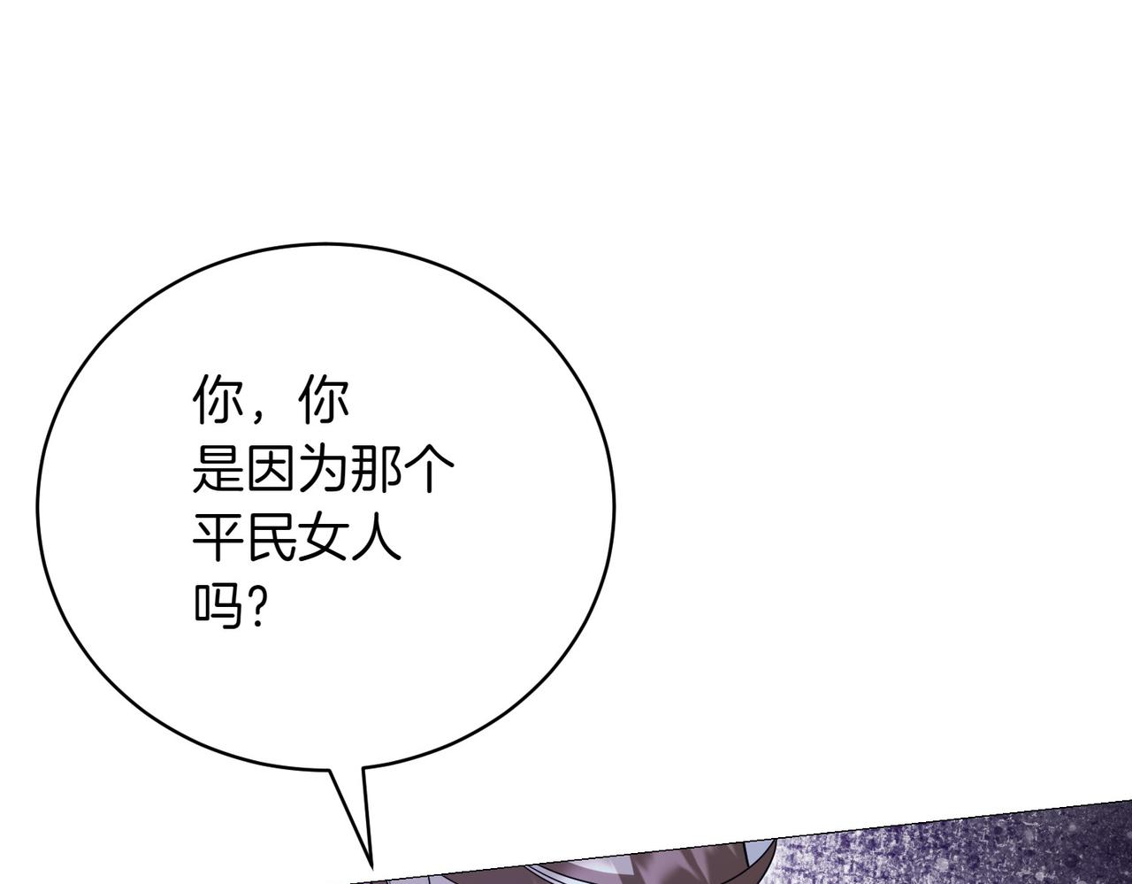 第77话 心慌(1/5)-第77话