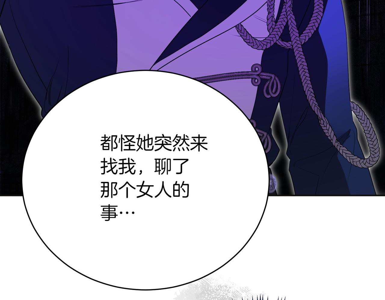 第77话 心慌(1/5)-第77话