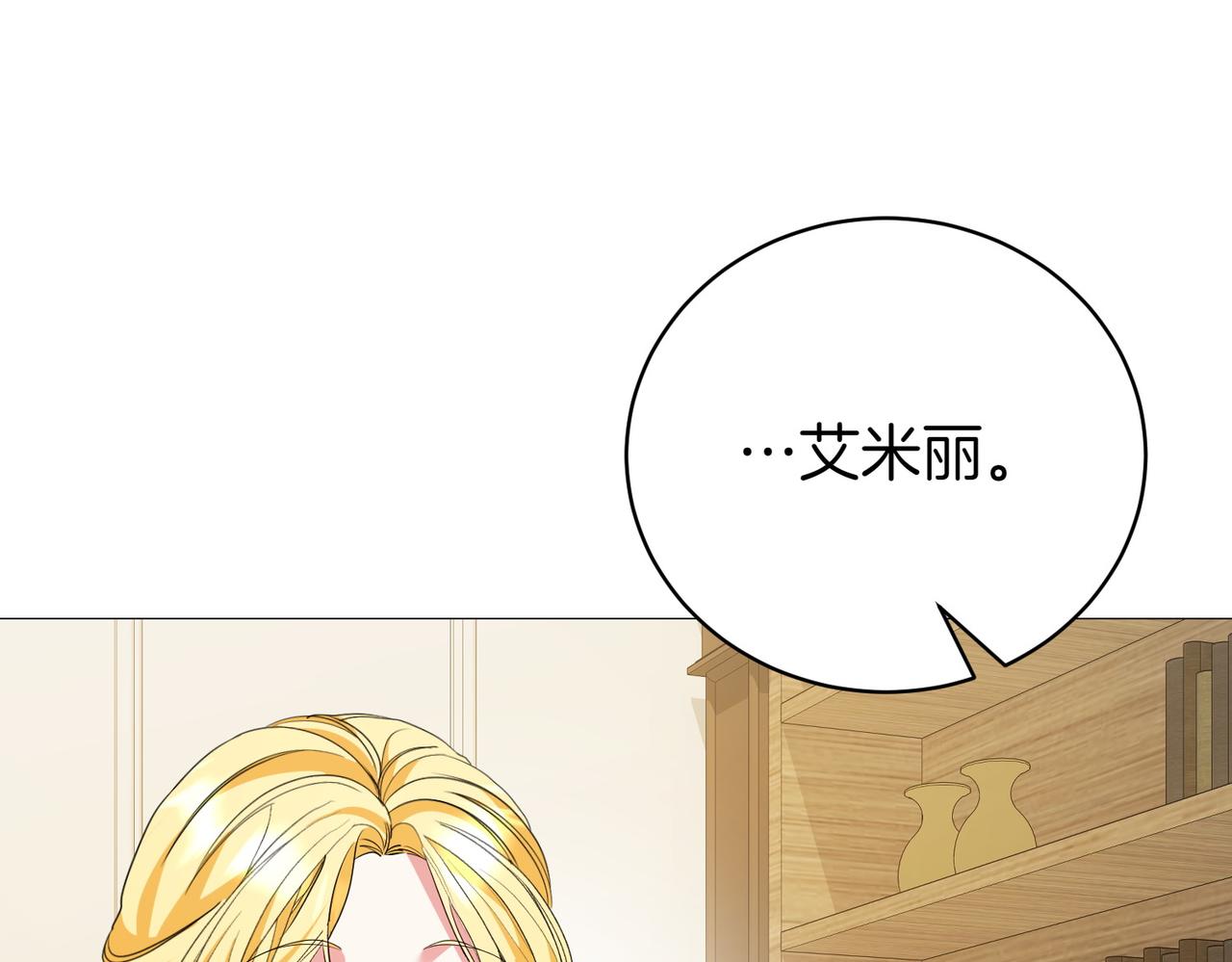 第79话 意料之外(1/5)-第79话