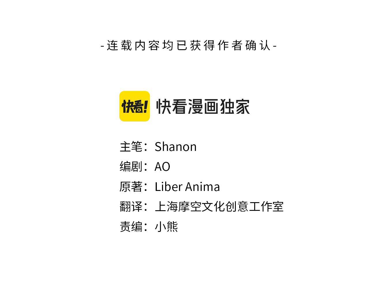 第79话 意料之外(1/5)-第79话
