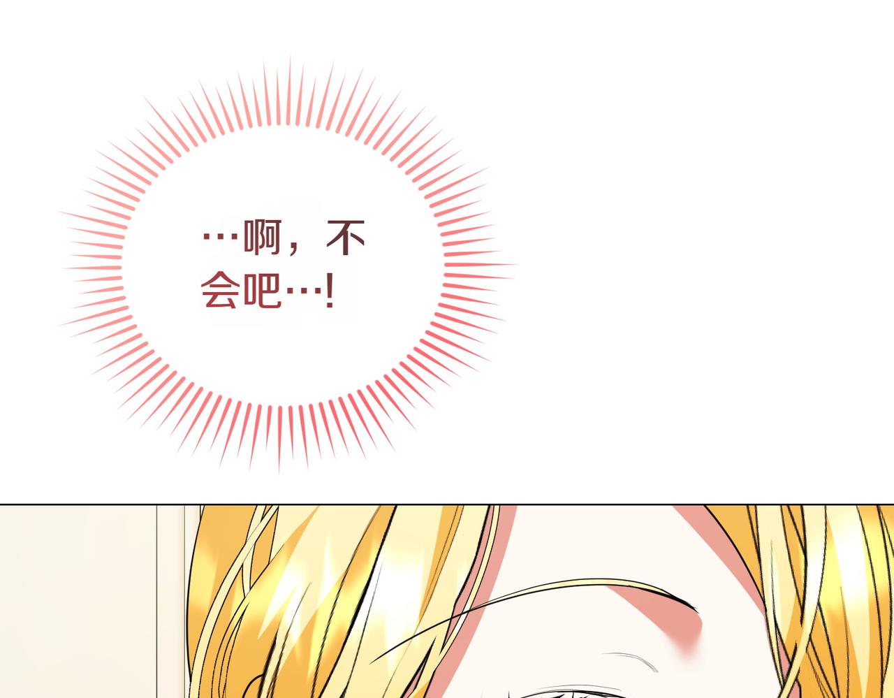 第79话 意料之外(1/5)-第79话