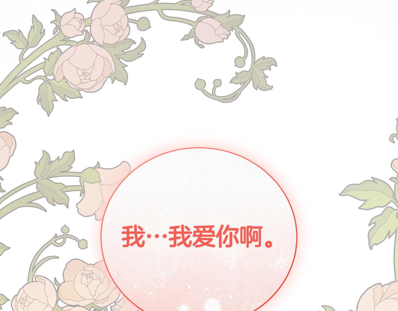 第79话 意料之外(1/5)-第79话