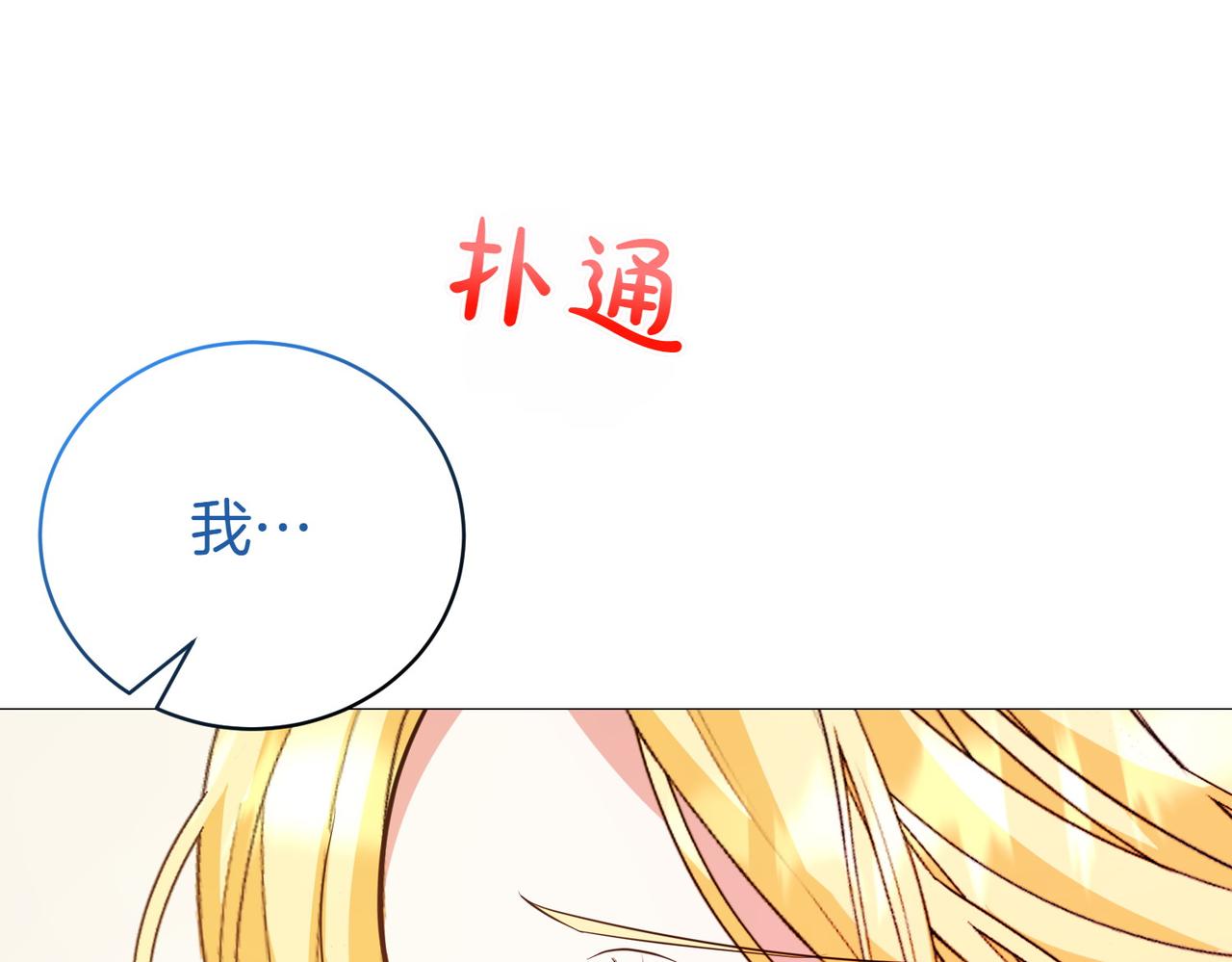 第79话 意料之外(1/5)-第79话