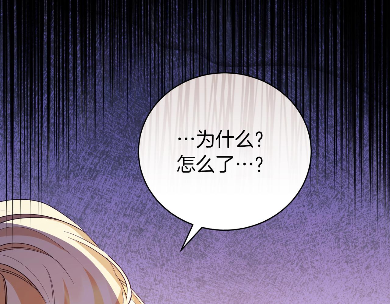 第79话 意料之外(1/5)-第79话