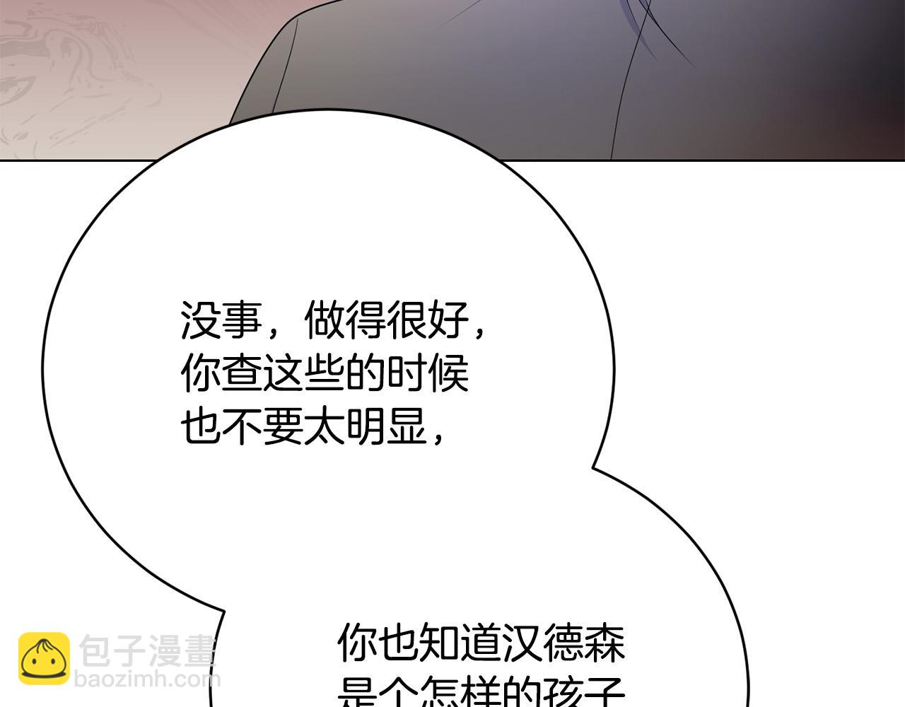 第9话 悲惨童年(1/5)-第9话