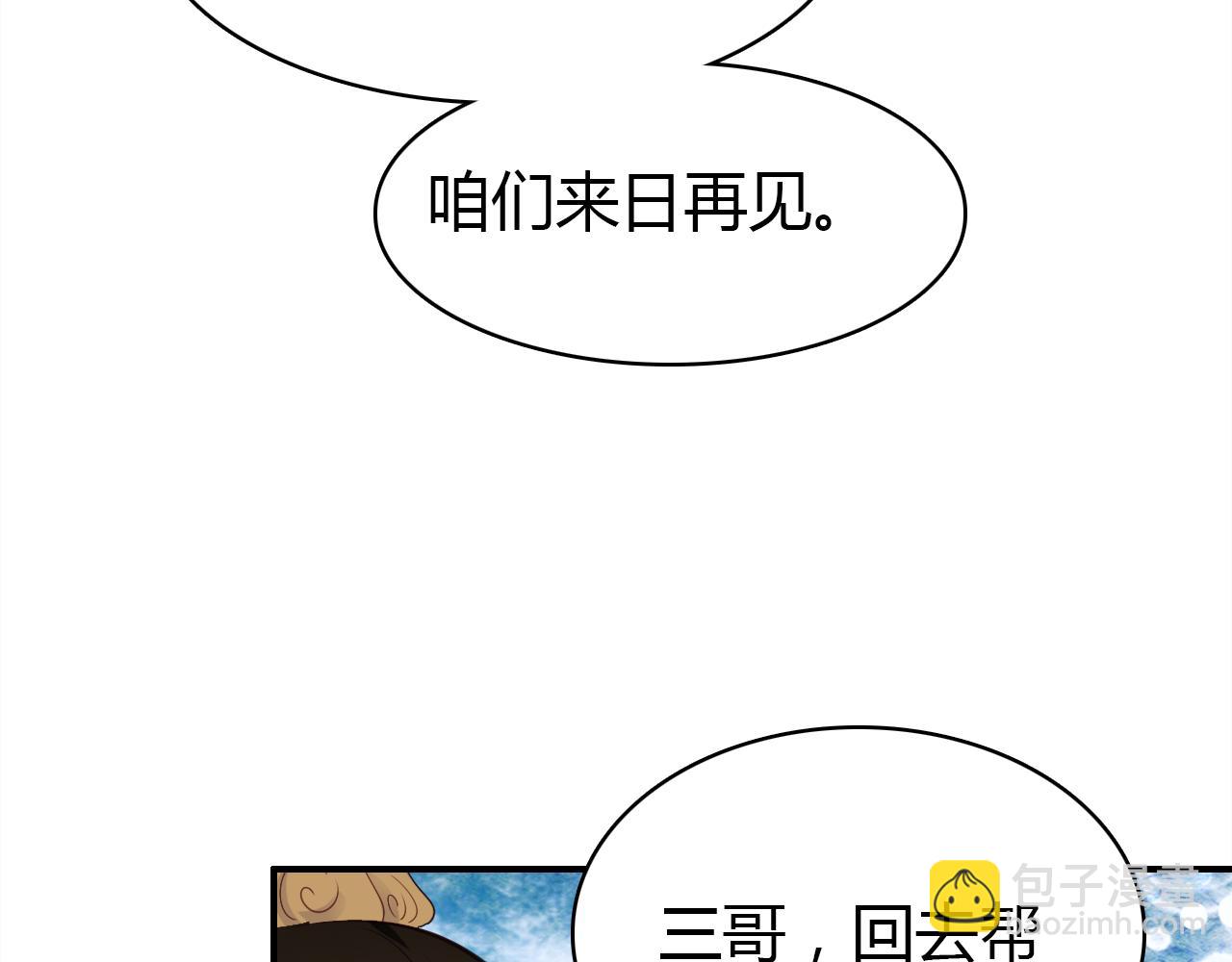 第16话 久别重逢(1/3)-第17话