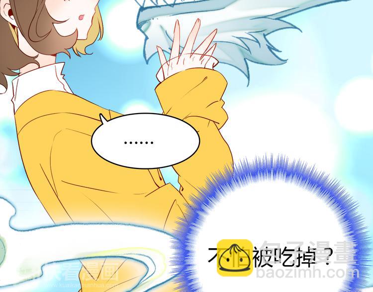 第3话 搞不懂的女人(1/3)-第3话