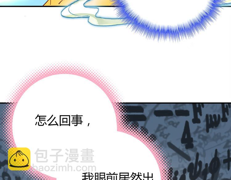第3话 搞不懂的女人(1/3)-第3话