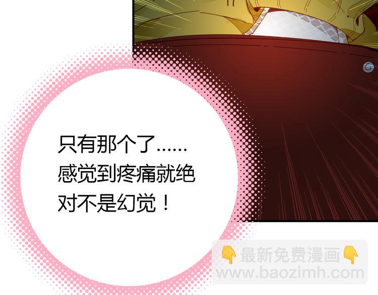 第3话 搞不懂的女人(1/3)-第3话
