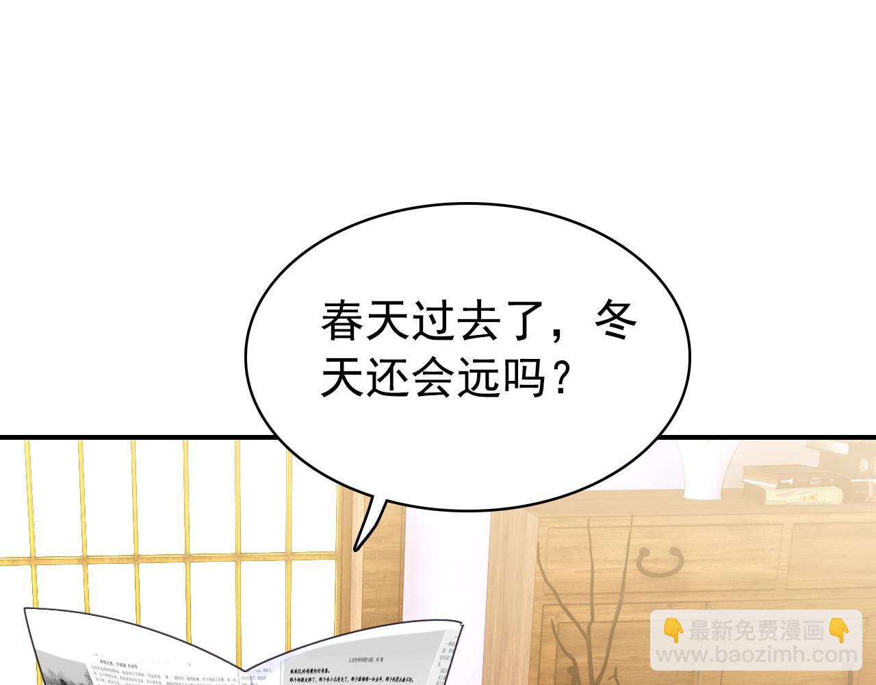 第20话 试探(1/3)-第21话