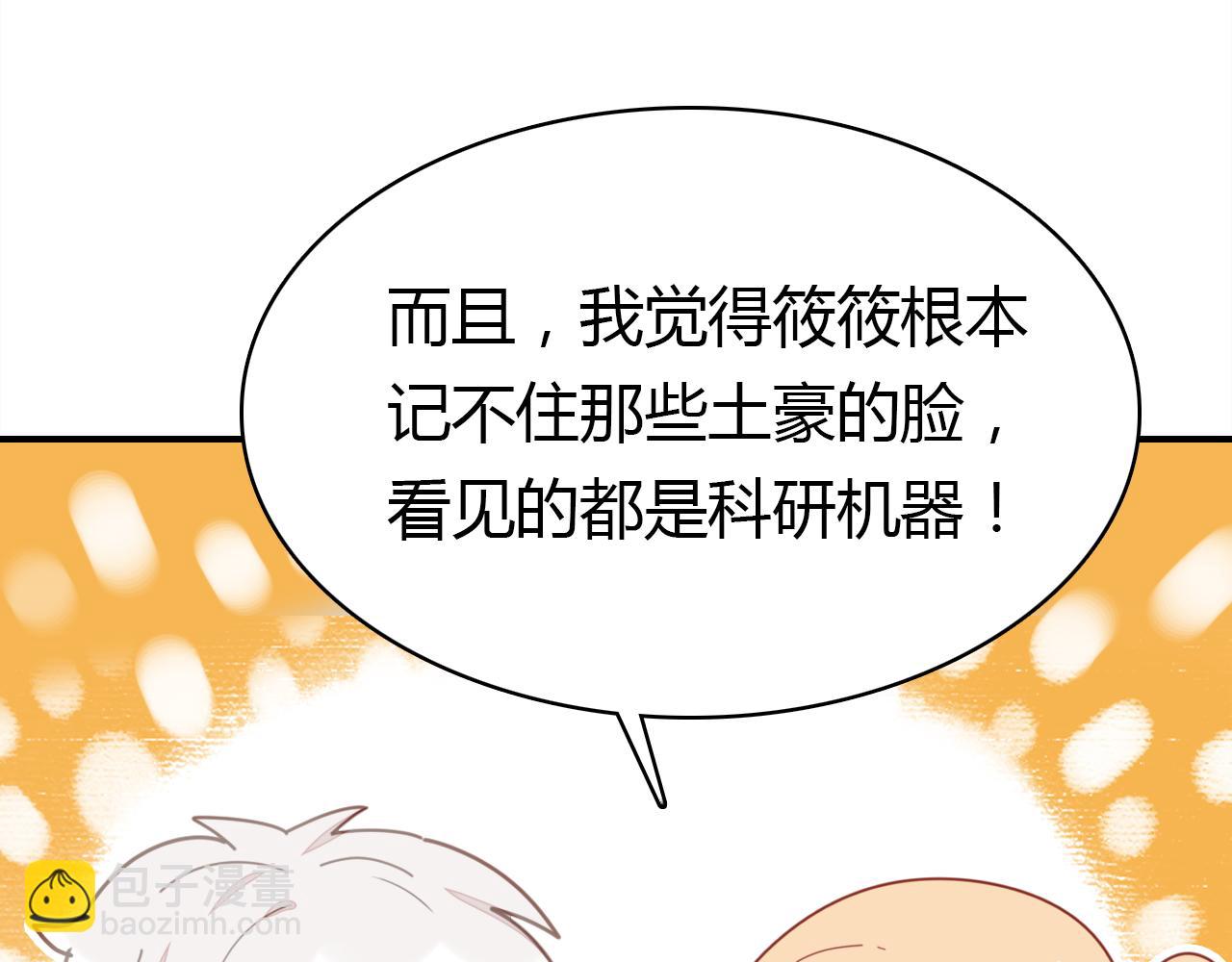 第22话 宴会现场(1/3)-第23话