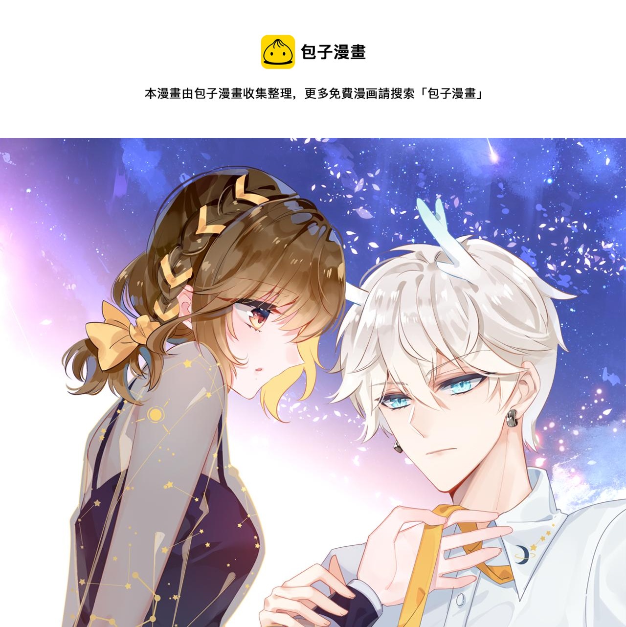 第24话 &ldquo;恋爱兵法&rdquo;(1/4)-第25话